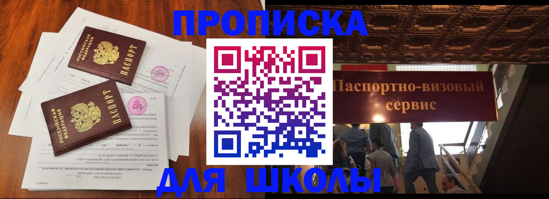 временная регистрация недорого в Сибае