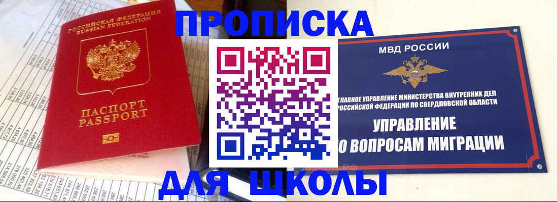 найти адрес прописки в Сибае